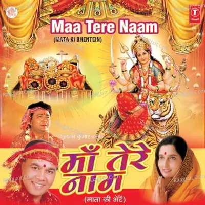 Maa Tere Naam - Anuradha Paudwal