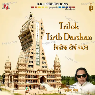 Trilok Tirth Darshan - Ravindra Jain
