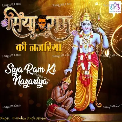 Siya Ram Ki Nazariya Cover