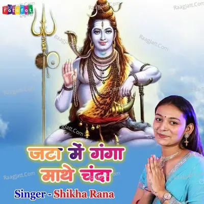 Jata Mein Ganga Mathey Chanda