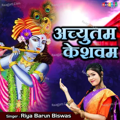 Achyutam Keshavam.... Cover