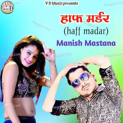 Haff Mader Cover