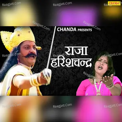 Aalha Harishchandra Poster