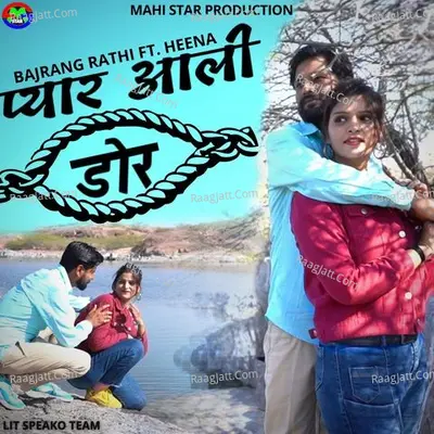 Pyar Aali Dor (Thaar Bina) Cover
