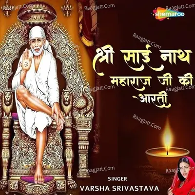 Shree Sainath Maharaj Ji Ki Aarti Cover