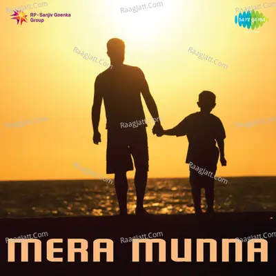Mera Munna Poster