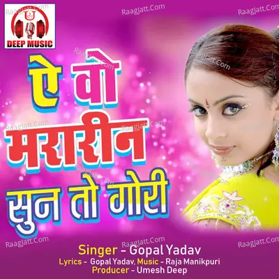 Ae Wo Mararin Sun To Gori (Chhattisgarhi Song) Cover