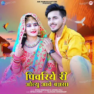 Pivariye Ri Olyu Aave Bansa Cover