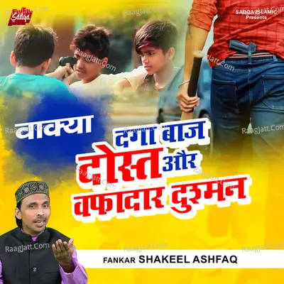 Dagabaz Dost Aur Wafadar Dushman Cover