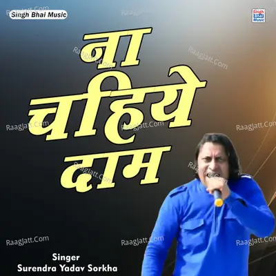 Surendra Yadav Sorkha Image