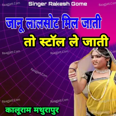 Janu Lalsot Mil Jati To Stal Le Jati Cover