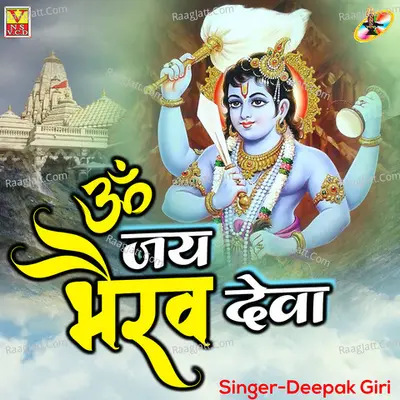 Om Jai Bhairav Deva