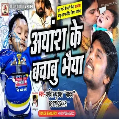 Ayansh Ke Bachabu