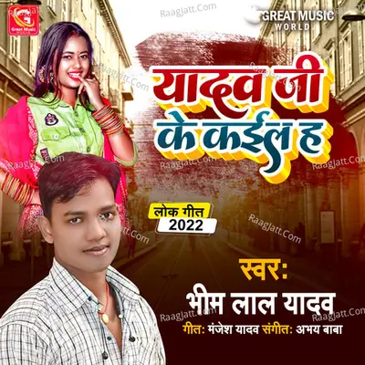 Yadav Ji Ke Kaeel H Cover