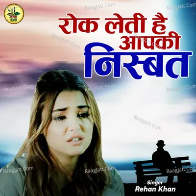 Rok Leti Hai Apki Nisbat Cover
