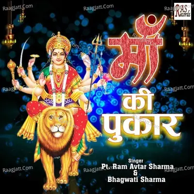 Maa Ki Pukar Cover