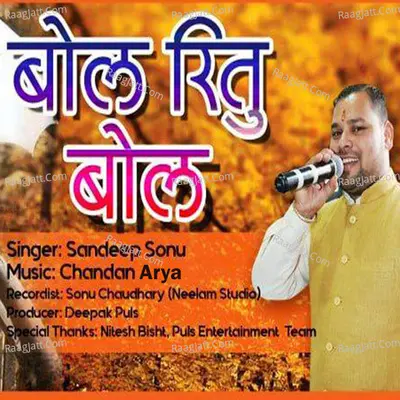 BOL RITU BOL Cover