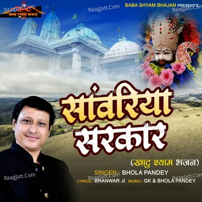 SAWARIYA SARKAR Cover