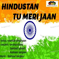 Hindustan Tu Meri Jaan