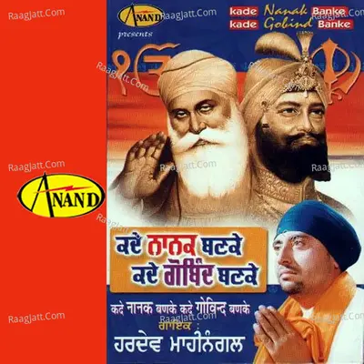 Kade Nanak Banke Kade Gobind Banke - Hardev Mahinangal