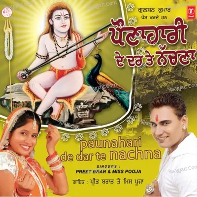 Paunahari De Dar Te Nachna - Miss Pooja
