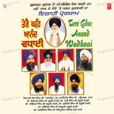 Tere Ghar Anand Wadhaai - Bhushan Dua