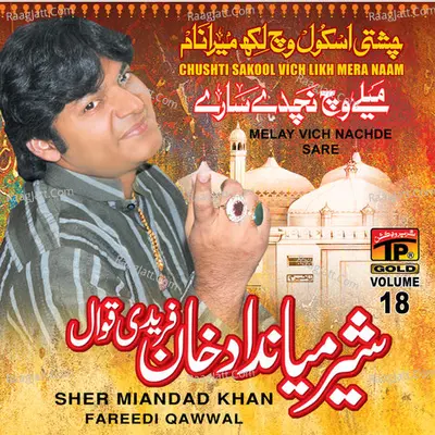 Chushti Sakool Vich Likh Mera Naam, Vol. 18 - Sher Miandad Khan Fareedi Qawwal