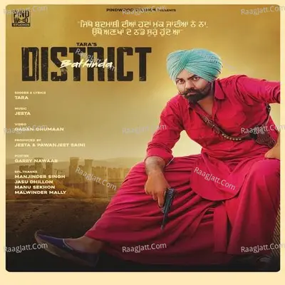 District Bathinda Cover
