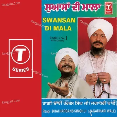 Swasan Di Mala (Guru Upma) - Bhai Harbans Singh Ji (Jagadhari Wale)