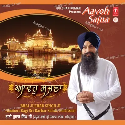 Aavoh Sajna - Bhai Jujhar Singh (Hazoori Ragi Sri Darbar Sahib Amritsar)