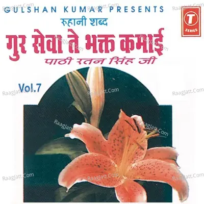 Gur Sewa Te Bhakt Kamaai Poster