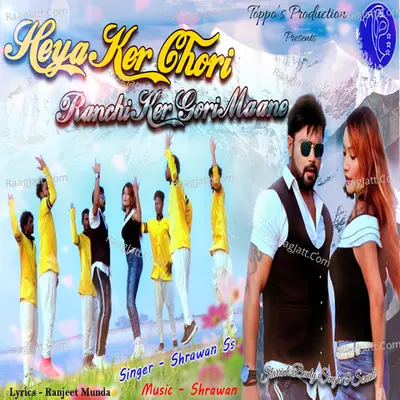 RANCHI KER GORI MANE Cover