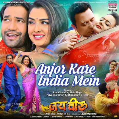 Anjor Kare India Mein (From "Jai Veeru") Cover