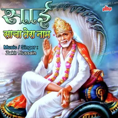 Sai Sancha Tera Naam Cover