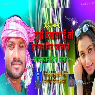 Tujhe Dekhta Hu to Har Gam Mit Jata Hai Cover
