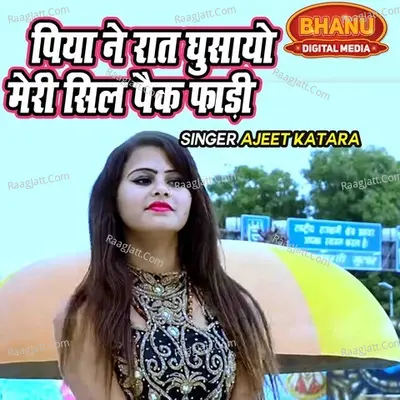 Piya Ne Raat Ghusayo Meri Seal Pack Faadi