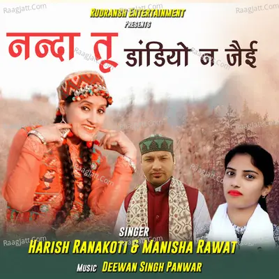 Hey Nanda (Garhwali Song) Cover