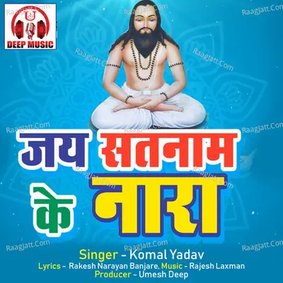 Jai Satnam Ke Nara Cover
