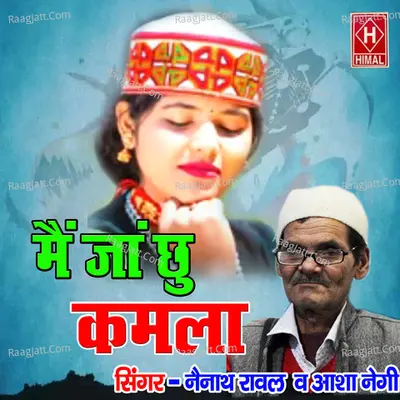 Mai Jan Chhu Kamala Cover