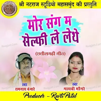 Ramnath Banjare Image