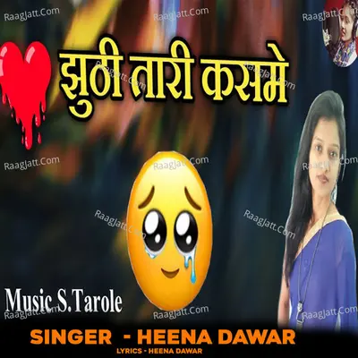 Jhuthi Tari Kasme Cover