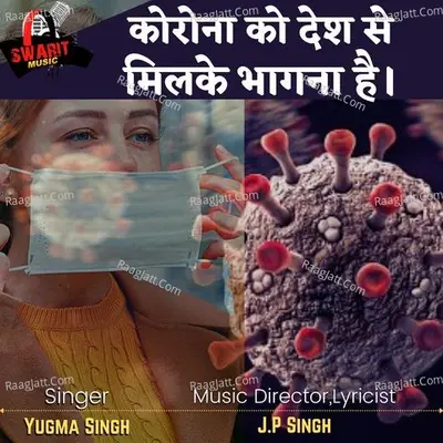 Corona ko desh se milke bhagana hai Cover