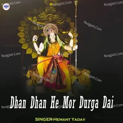 Dhan Dhan He Mor Durga Dai Cover