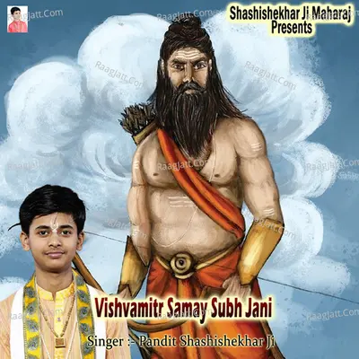 Vishvamitr Samay Subh Jani