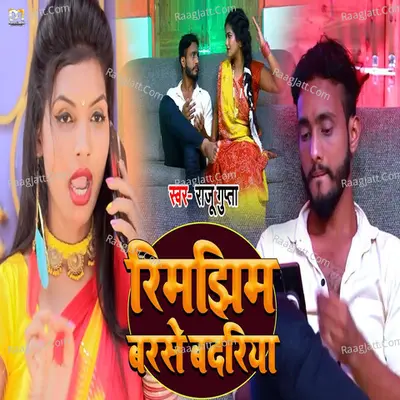 Rimjhim Barase Badariya
