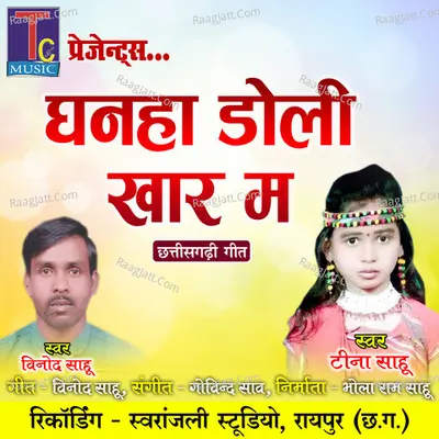 Ghanha Doli Khaar Ma Cover