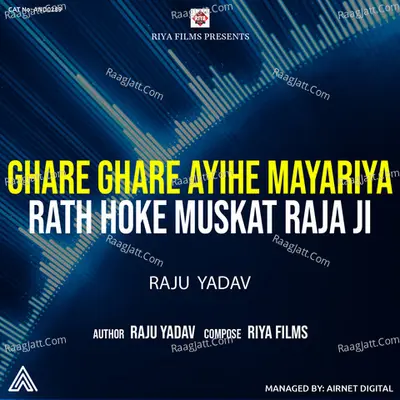 Ghare Ghare Ayihe Mayariya Rath Hoke Muskat Raja Ji Cover