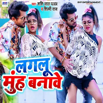Laglu Muh Banawe Cover