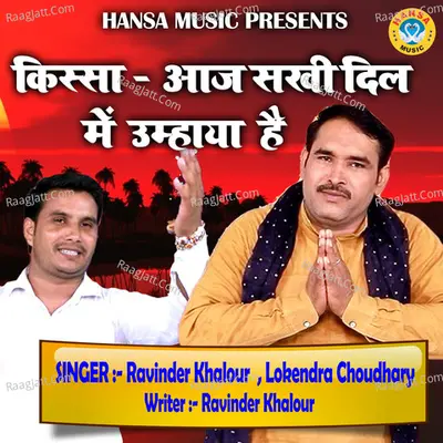 Kissa - Aaj Sakhi Dil Me Umhaya Hai - Single