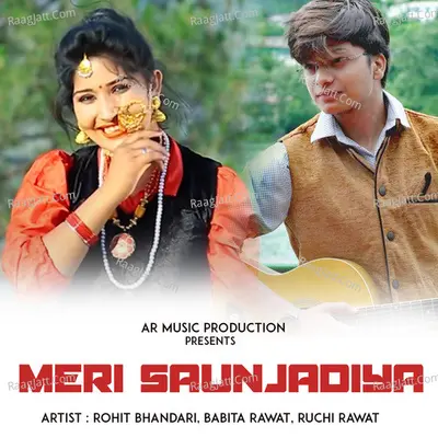 Meri saunjadiya Cover